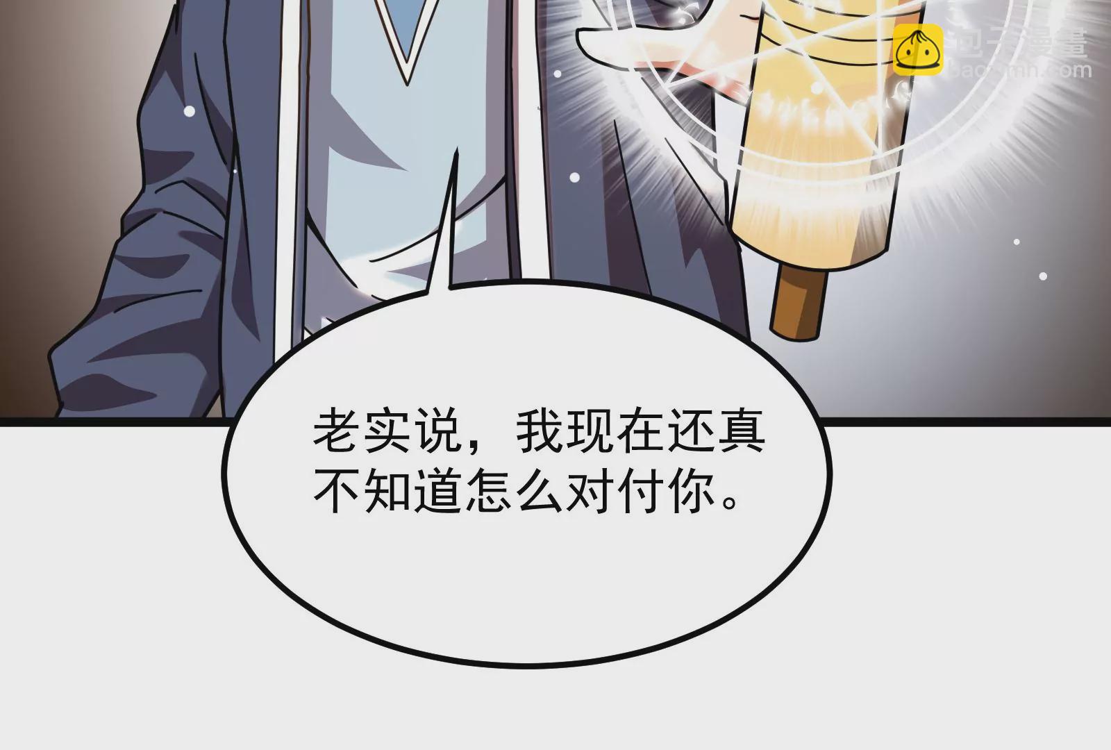 古神遊戲 - 第22話   埋伏與反埋伏(3/4) - 4